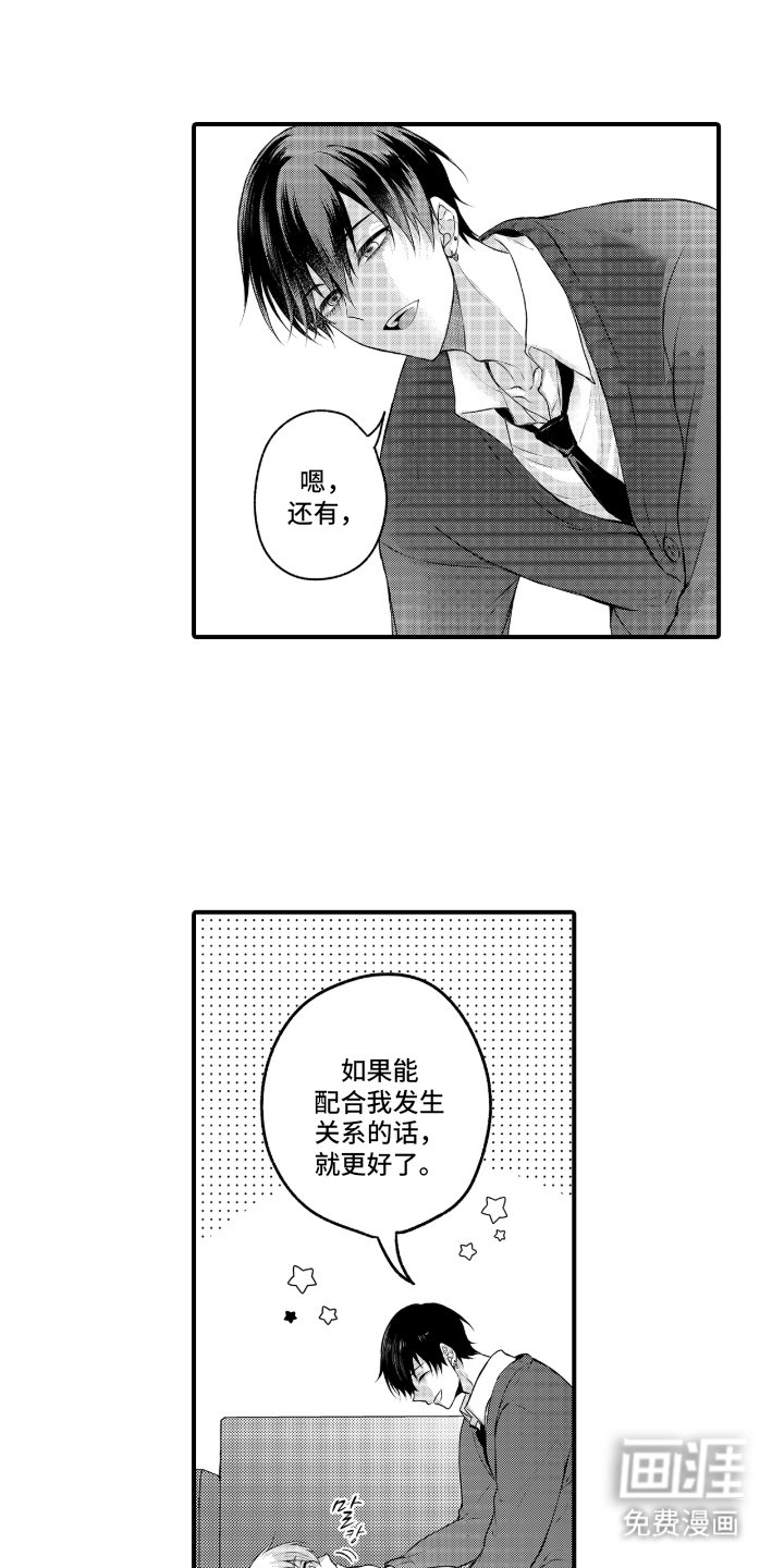 第2章：来试一试吗