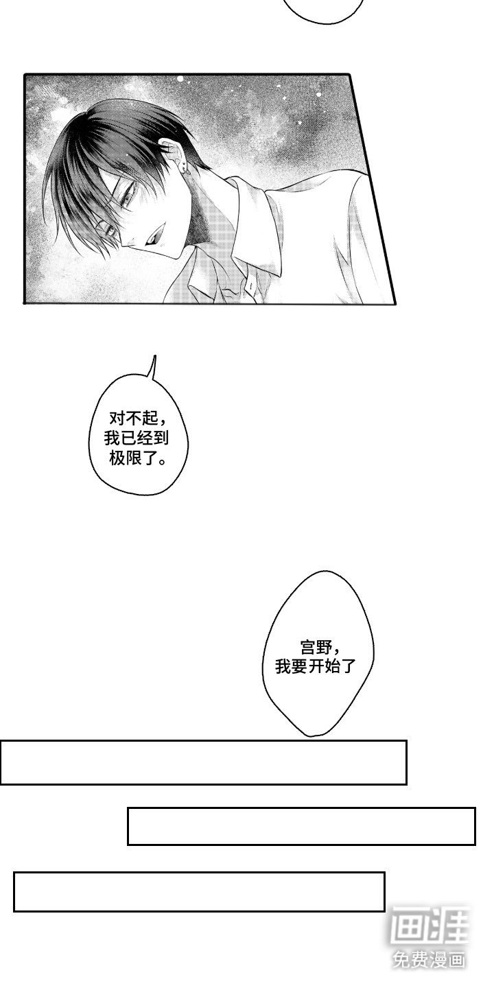 第3章：睡着了