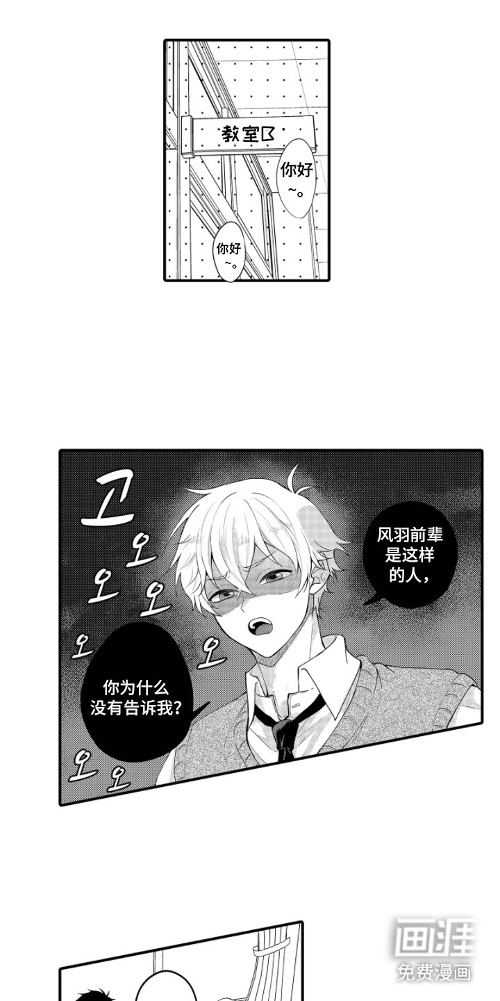 第3章：睡着了