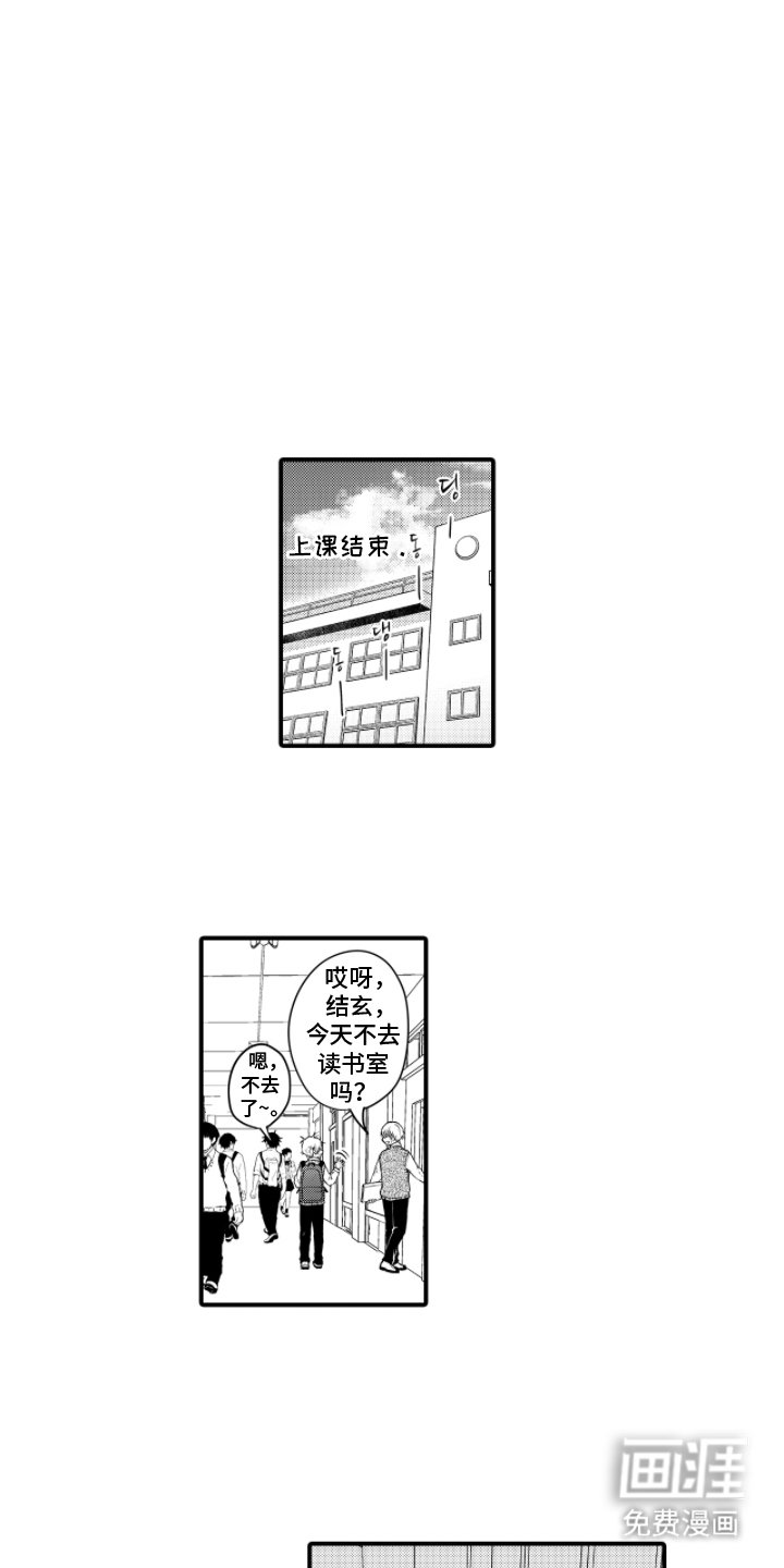 第3章：睡着了