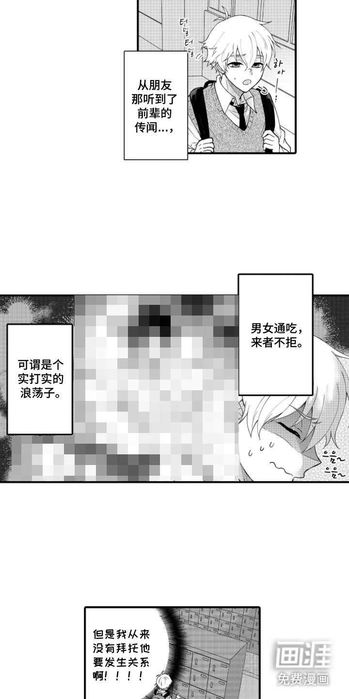 第3章：睡着了