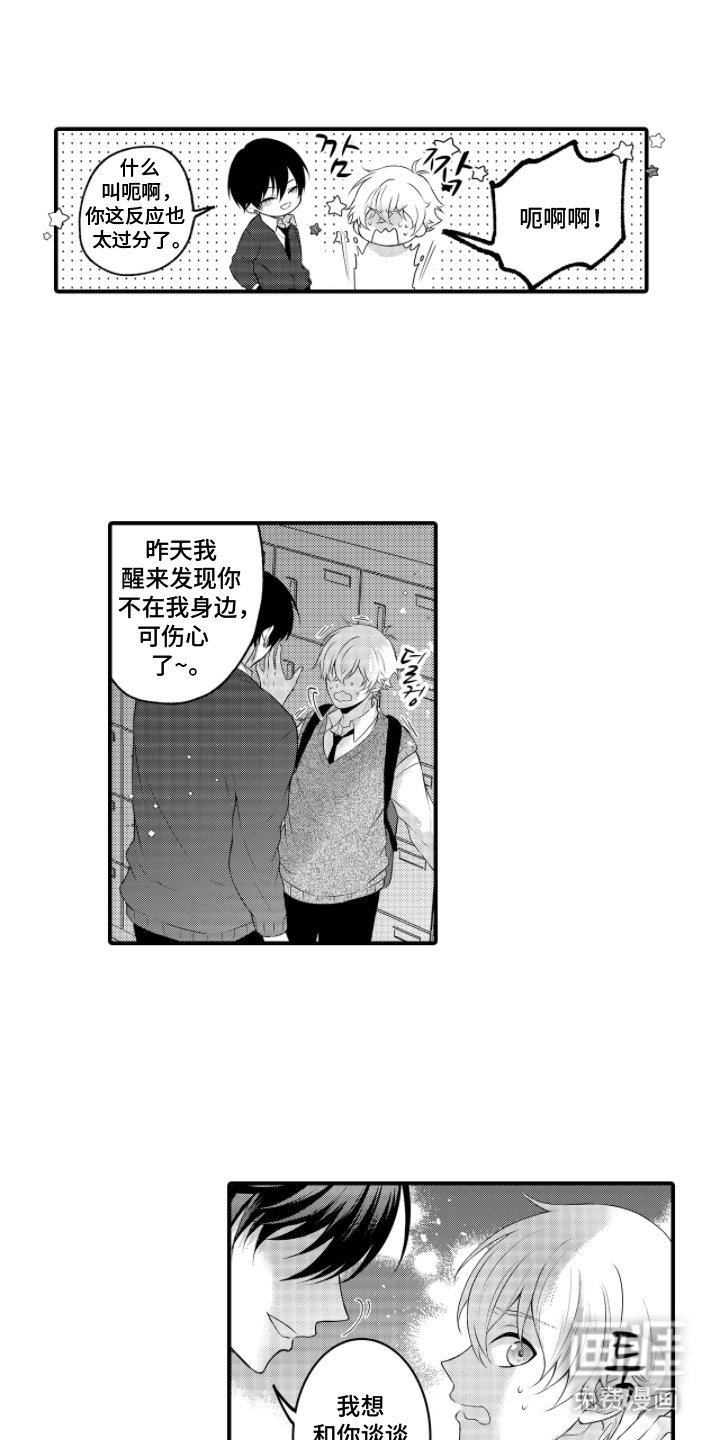 第4章：喜欢我的脸吗
