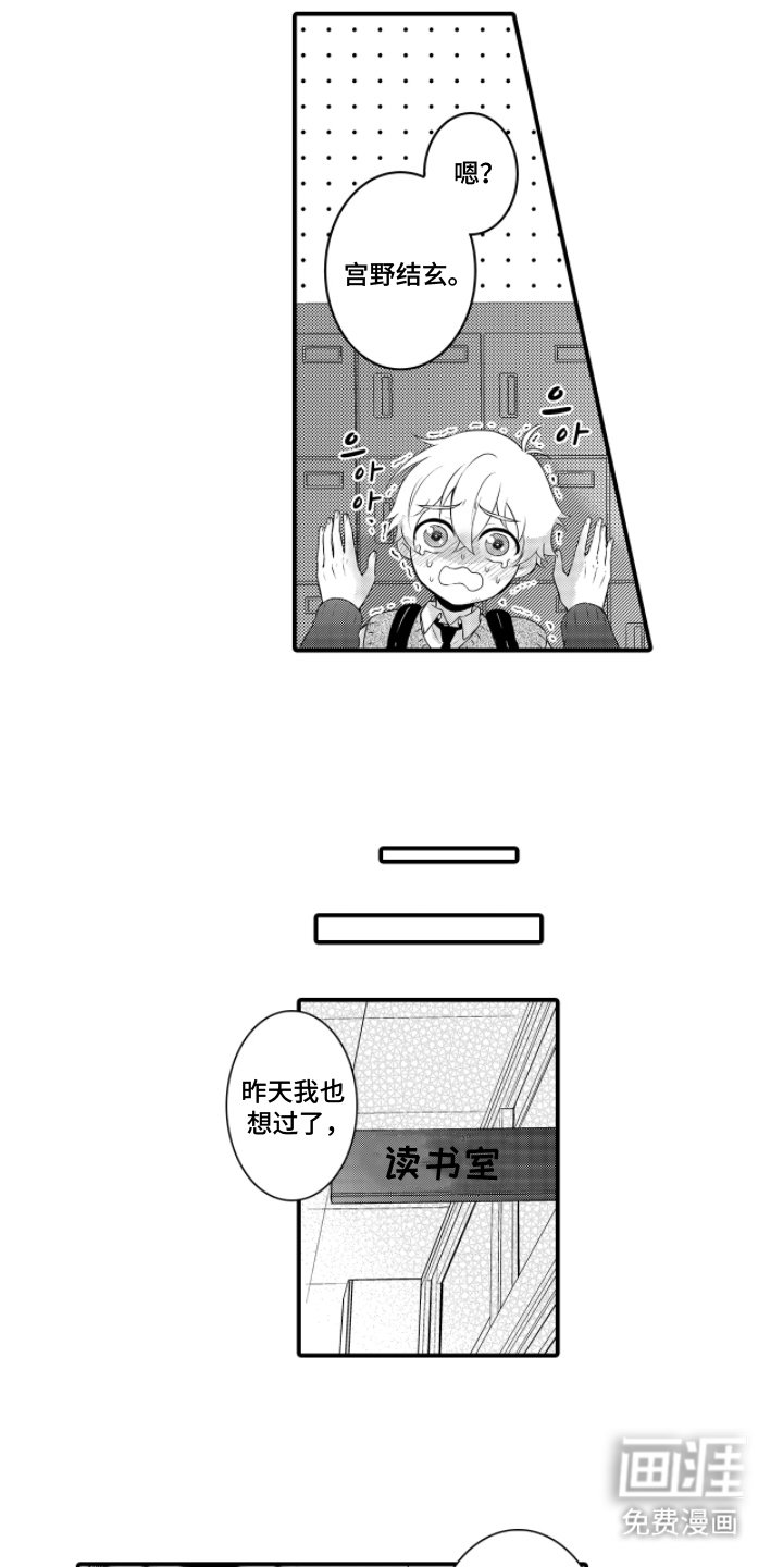 第4章：喜欢我的脸吗