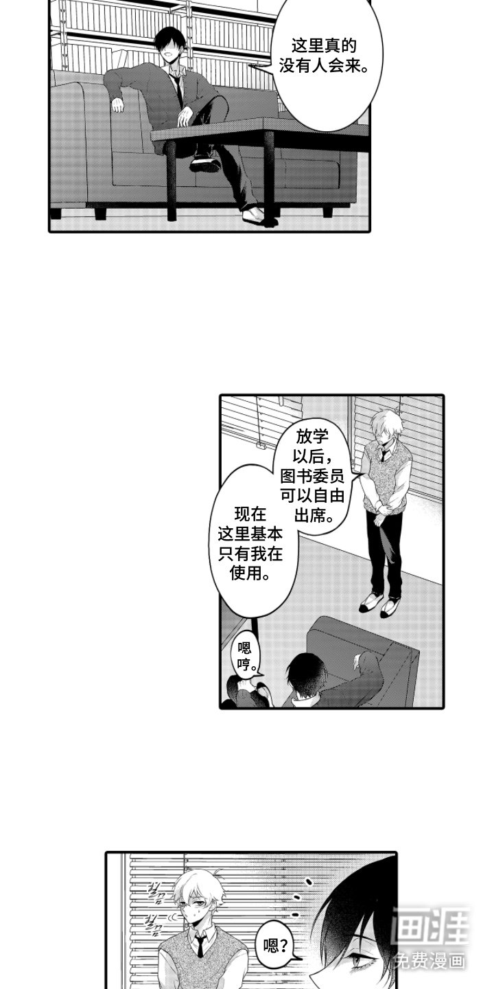 第4章：喜欢我的脸吗