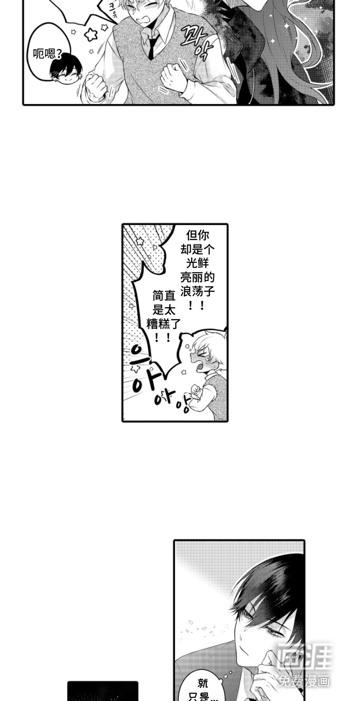第4章：喜欢我的脸吗