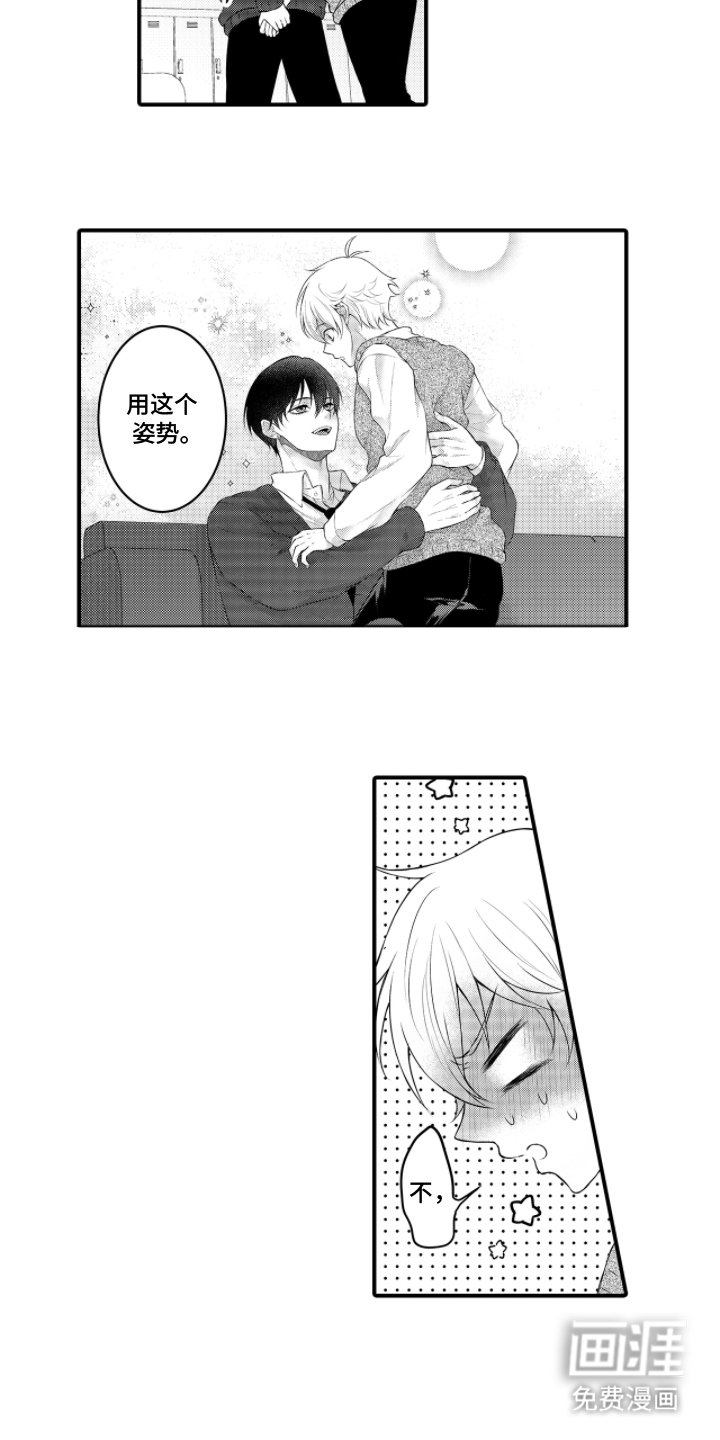 第4章：喜欢我的脸吗