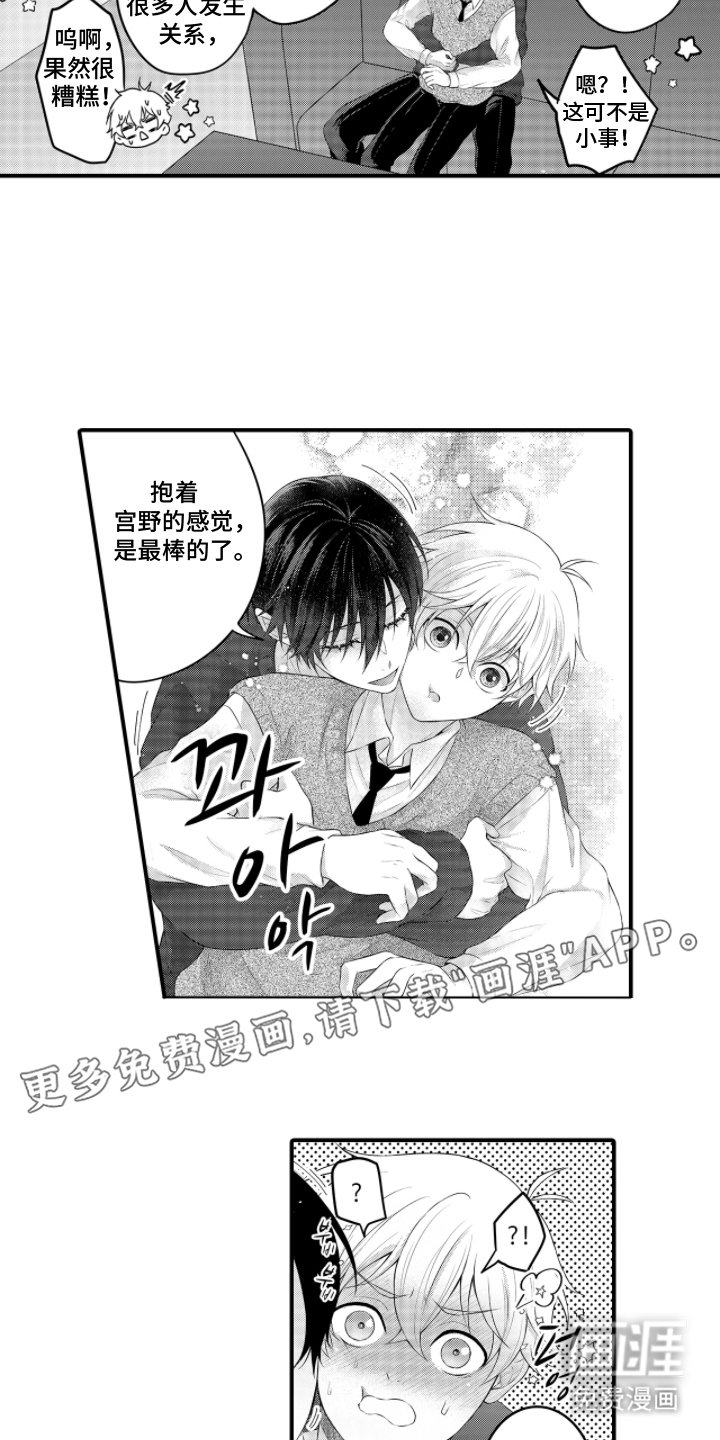 第5章：负责任