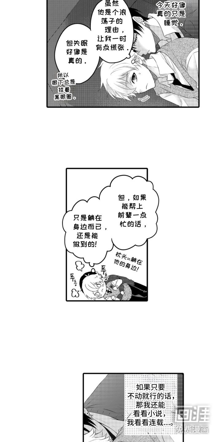 第5章：负责任