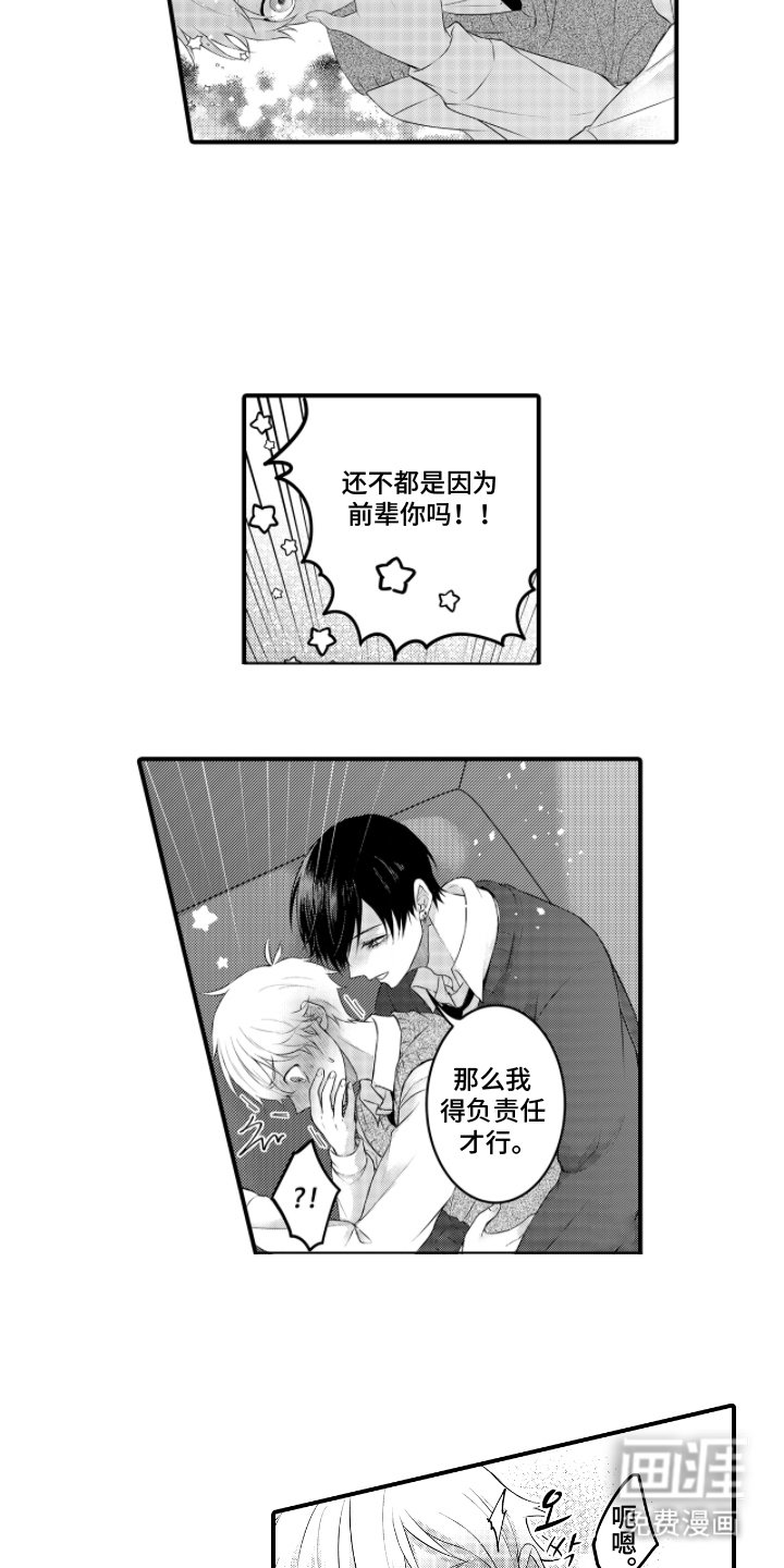 第5章：负责任