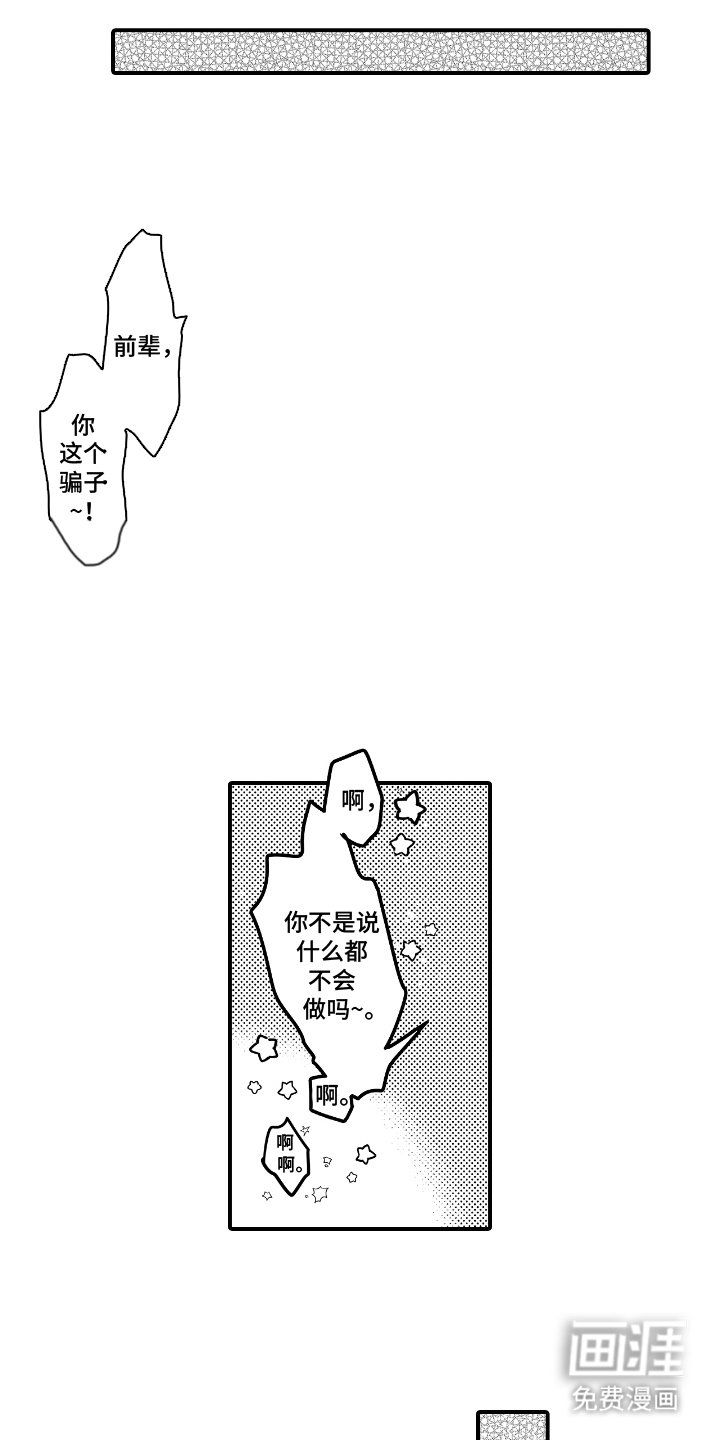第6章：时间紧迫