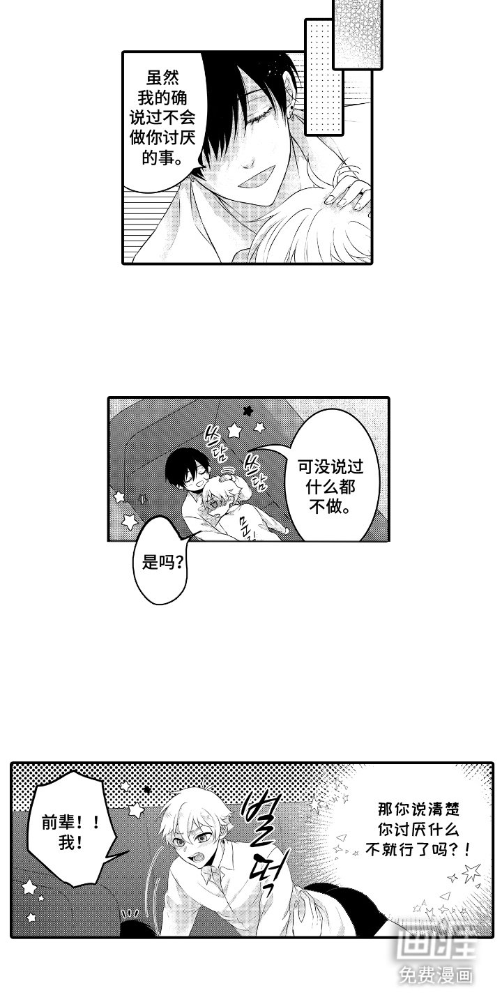 第6章：时间紧迫