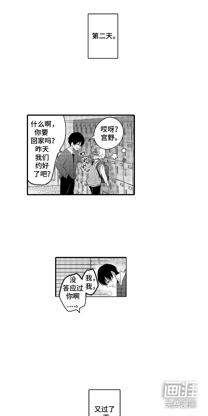 第6章：时间紧迫