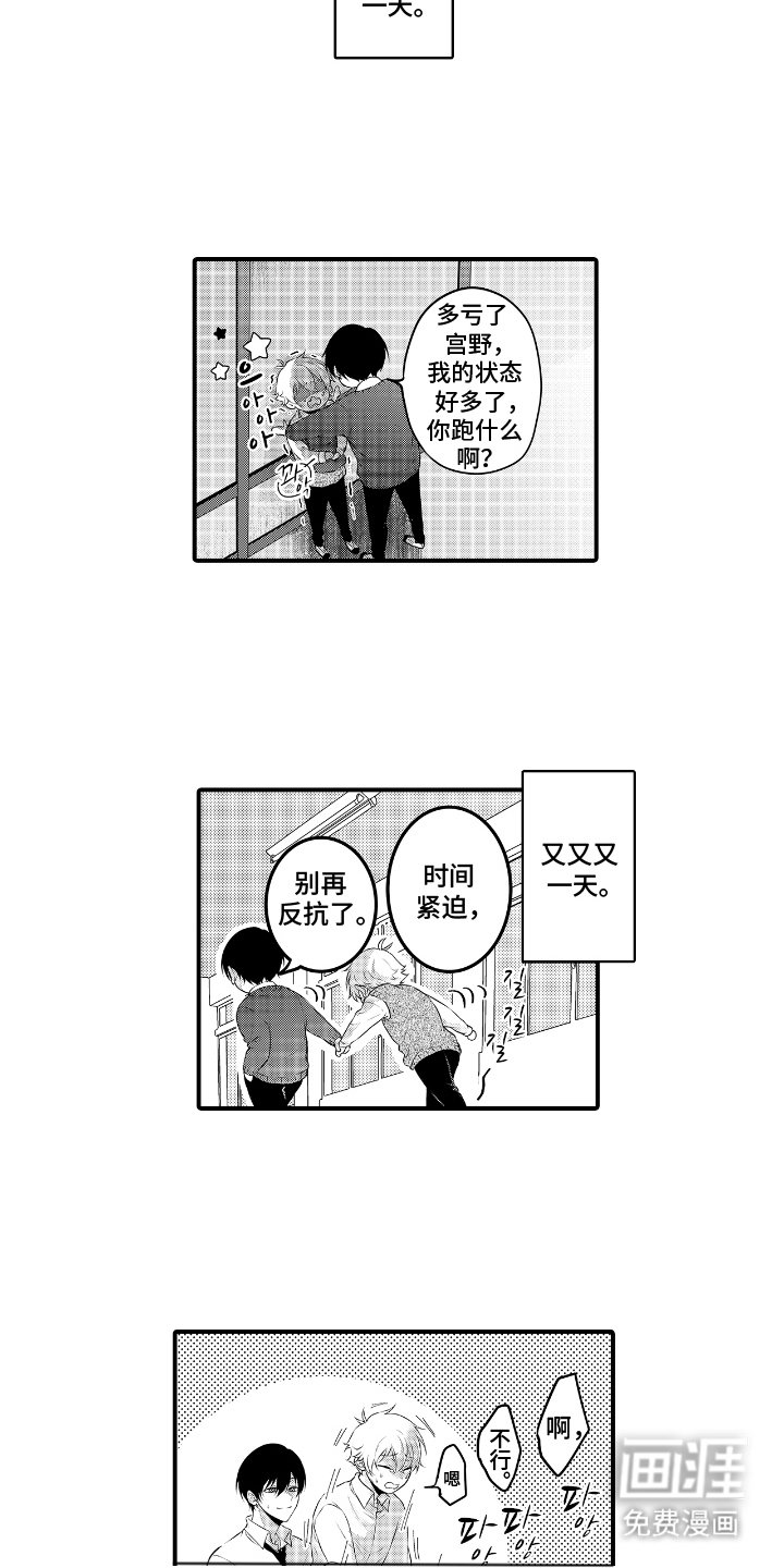 第6章：时间紧迫