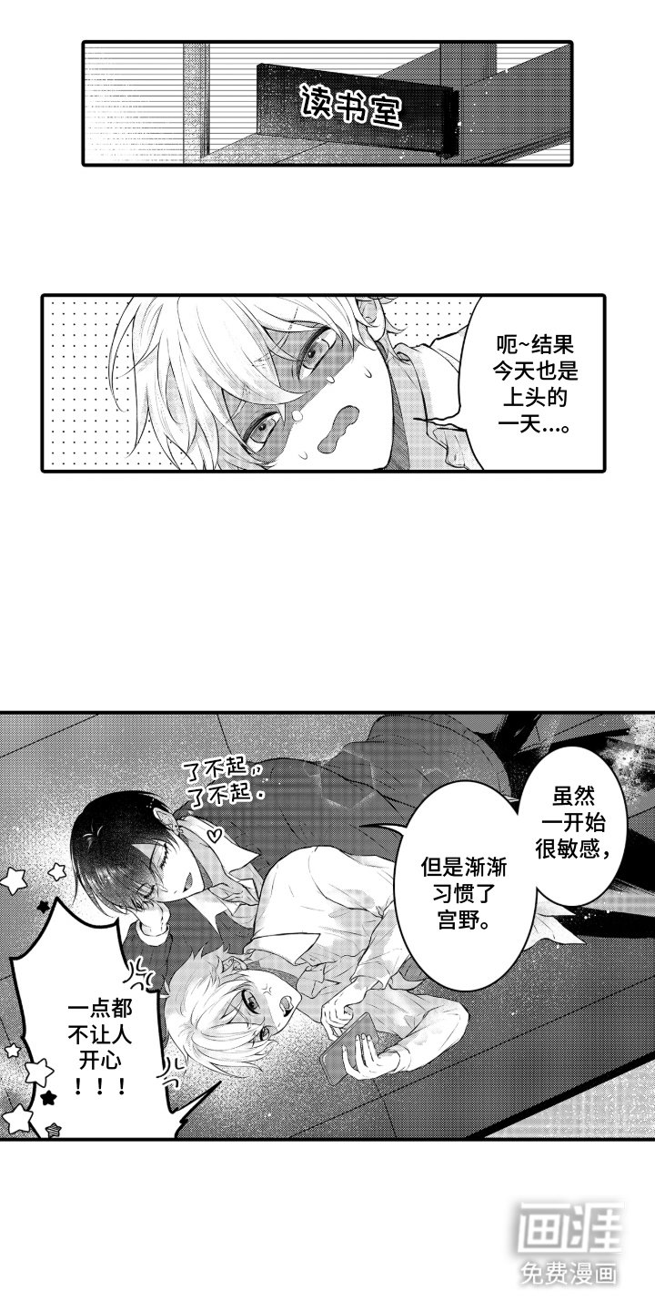 第7章：最爱的魔王