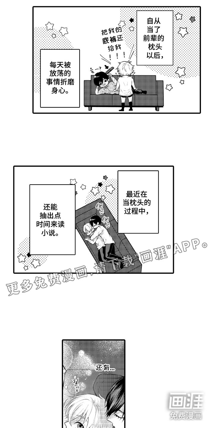 第7章：最爱的魔王