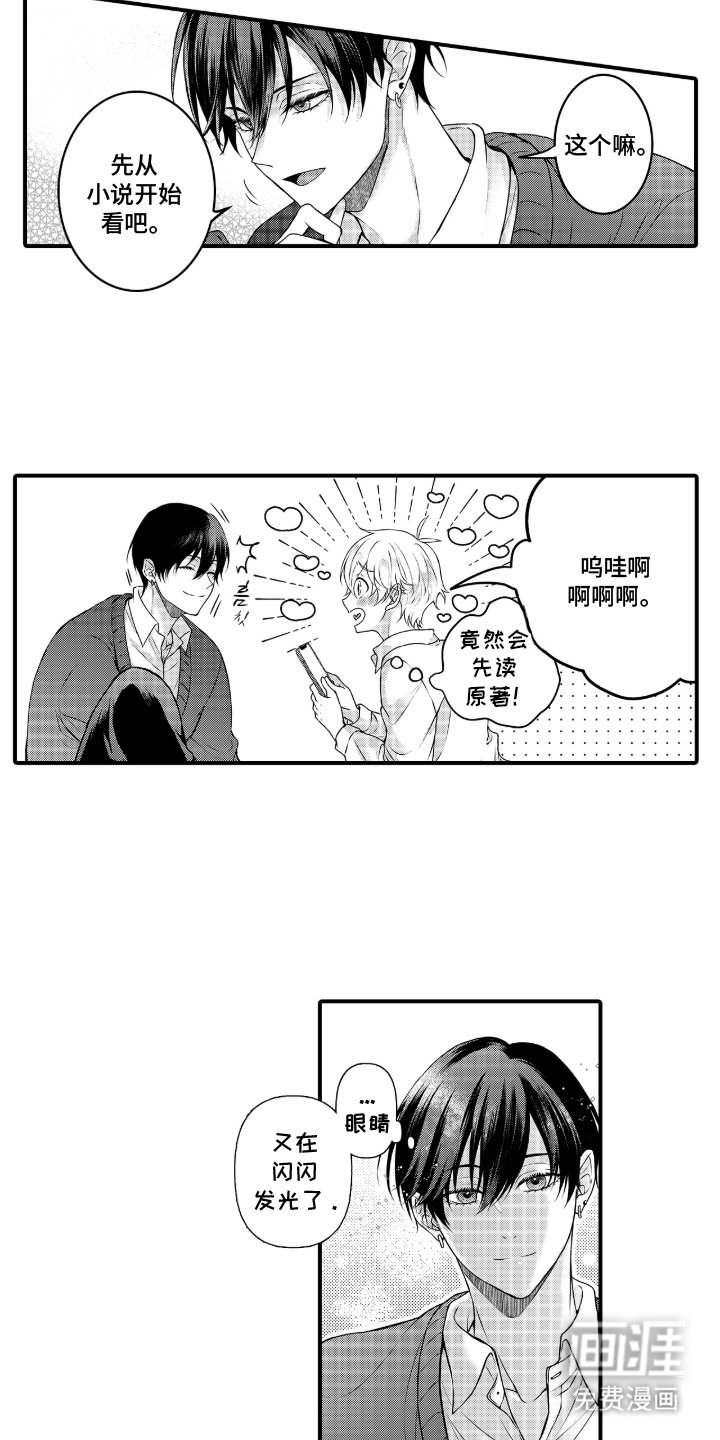 第7章：最爱的魔王