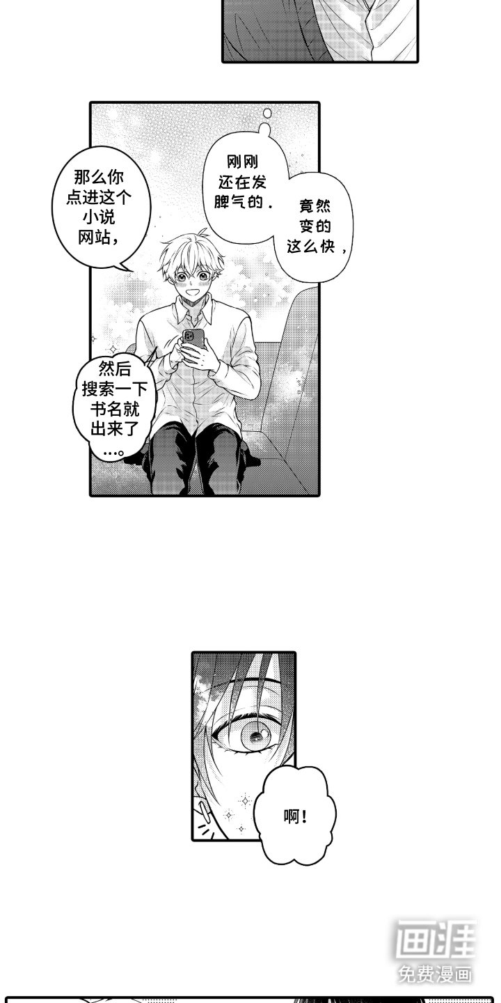 第7章：最爱的魔王