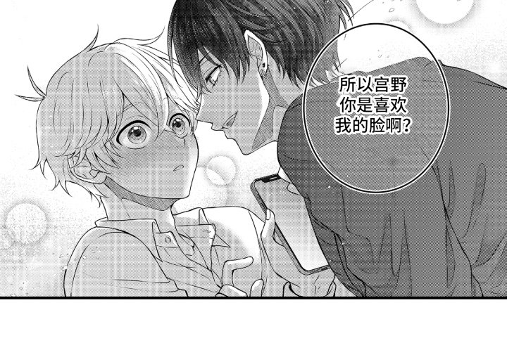 第7章：最爱的魔王