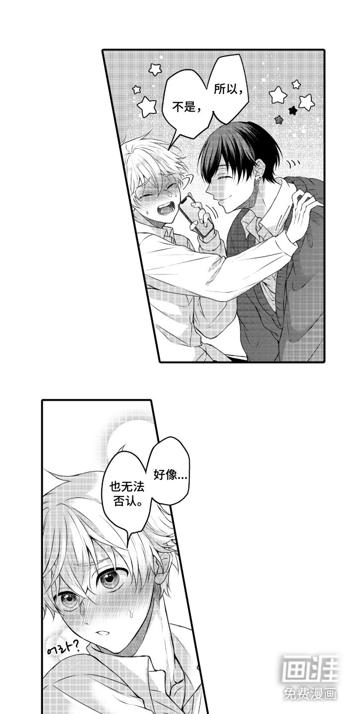 第8章：心动