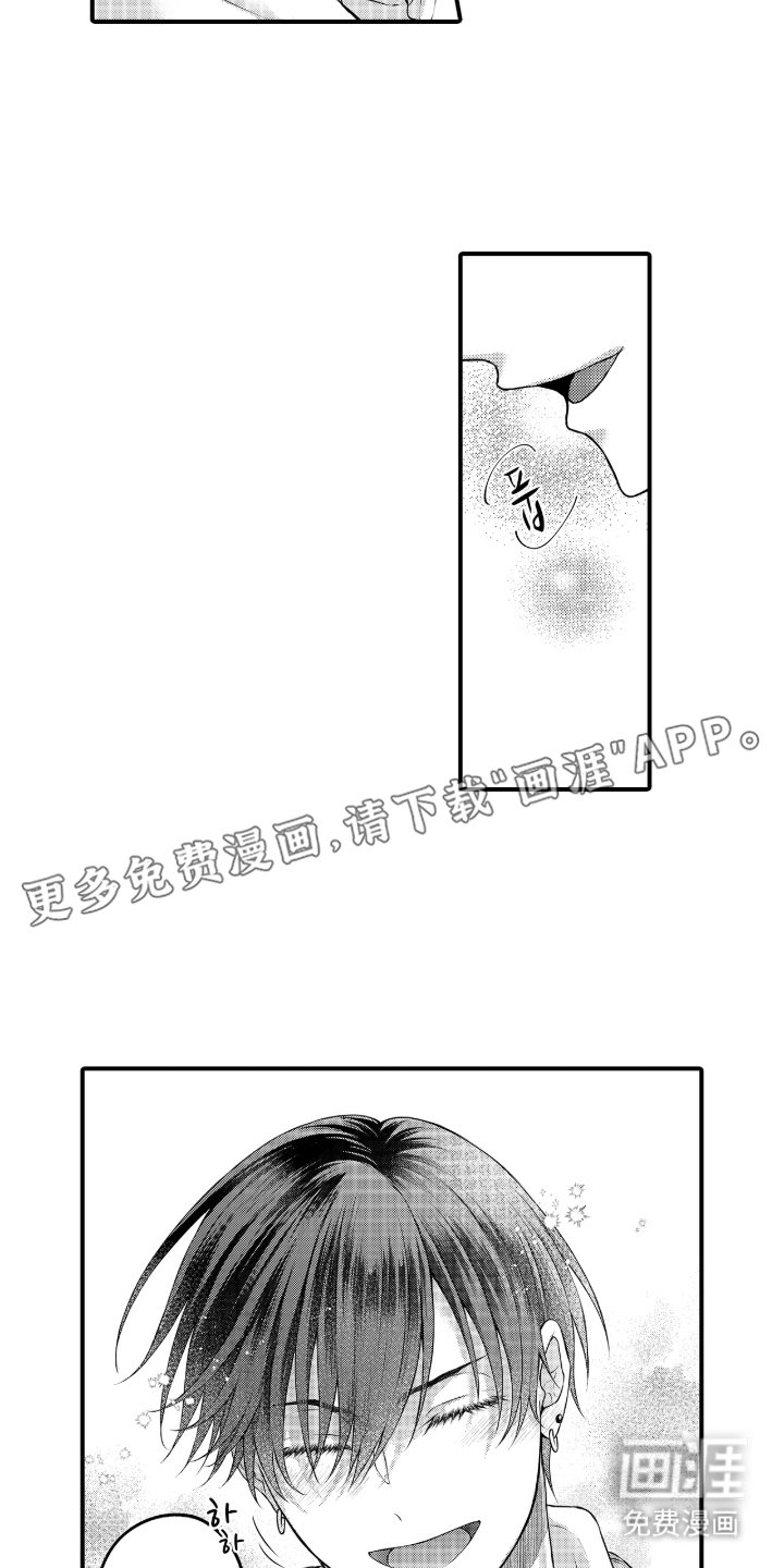 第8章：心动