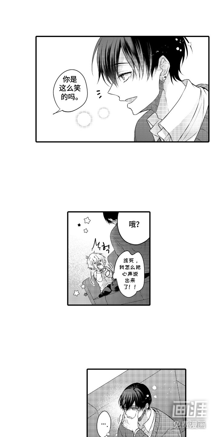 第8章：心动