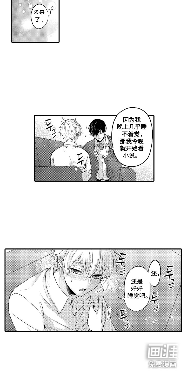 第8章：心动