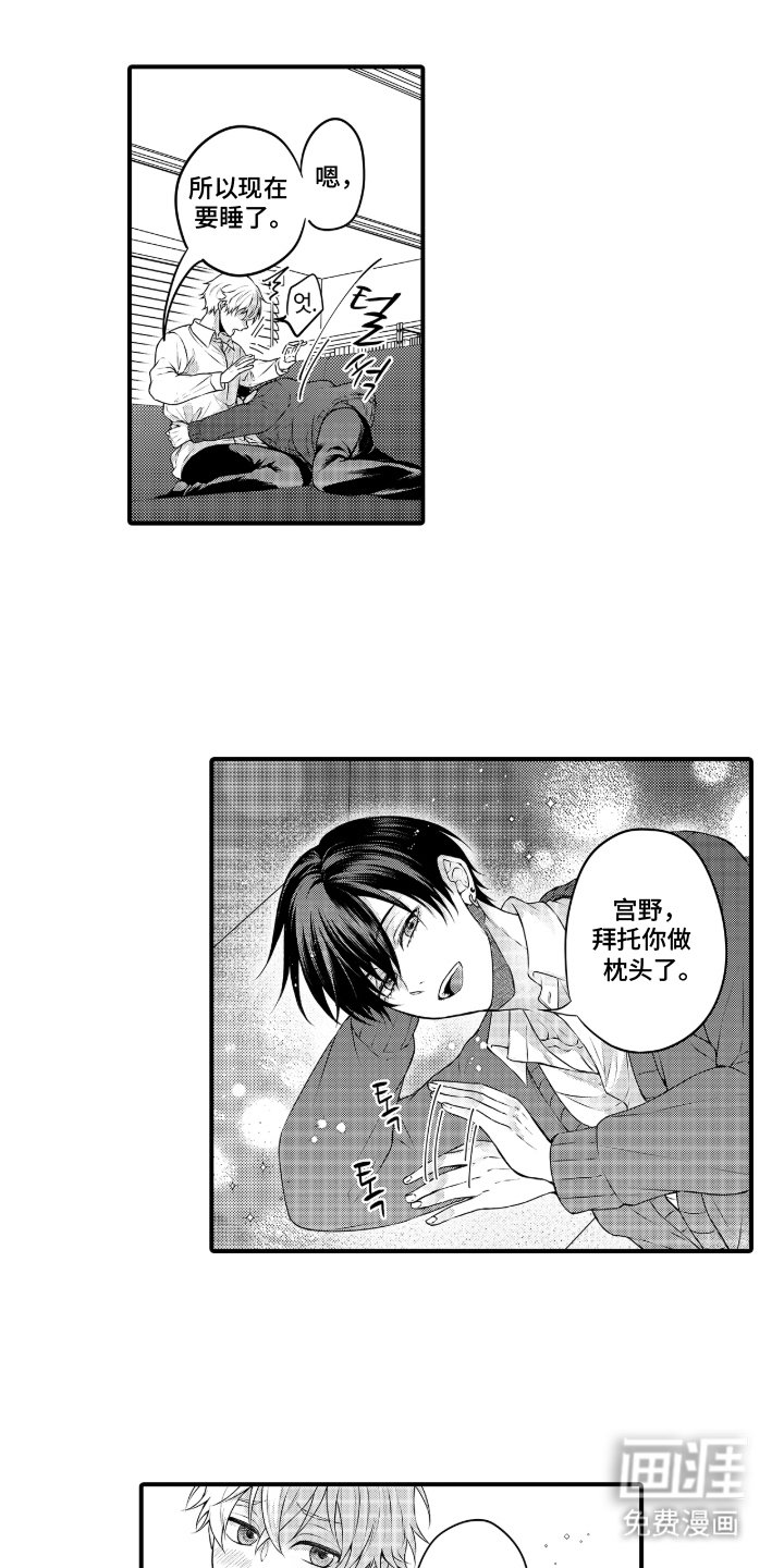 第8章：心动