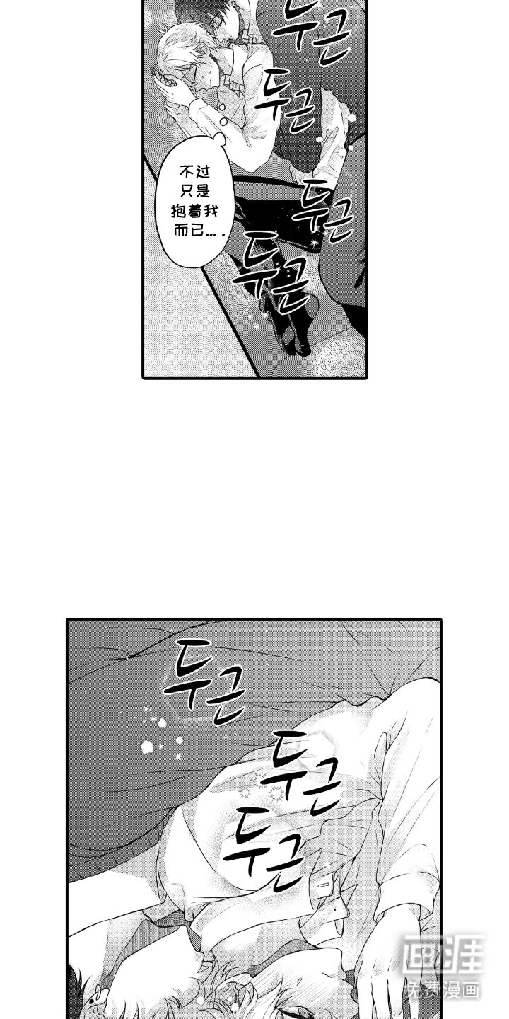 第8章：心动
