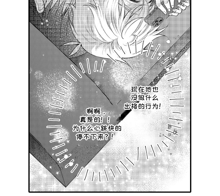第8章：心动