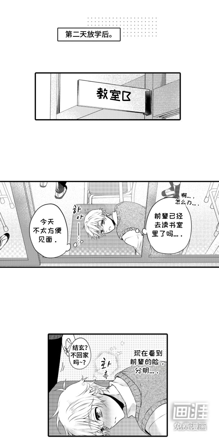 第9章：初吻
