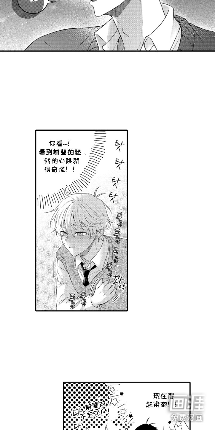 第9章：初吻