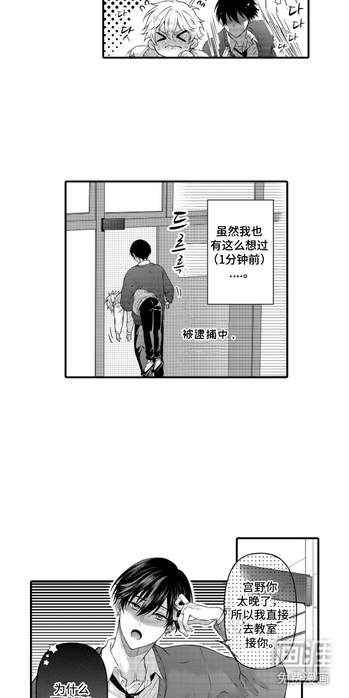 第9章：初吻