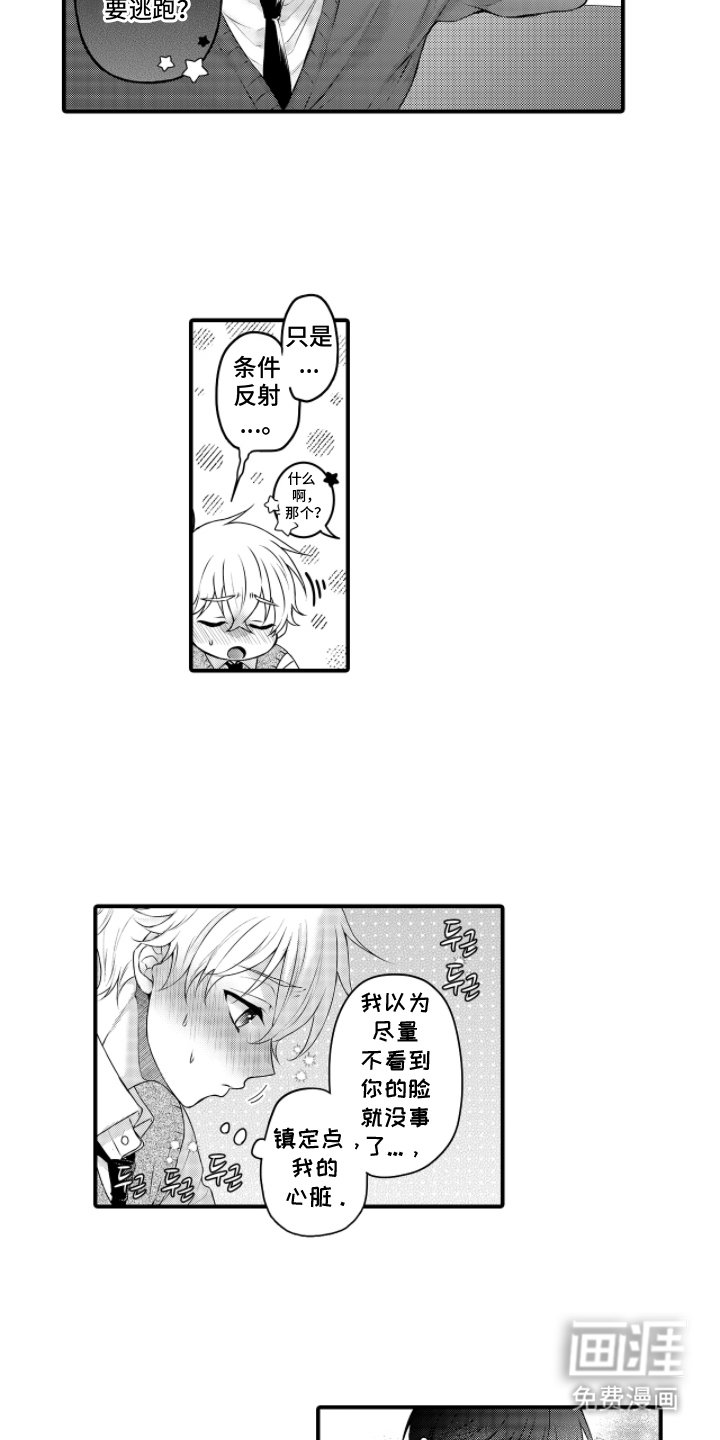 第9章：初吻