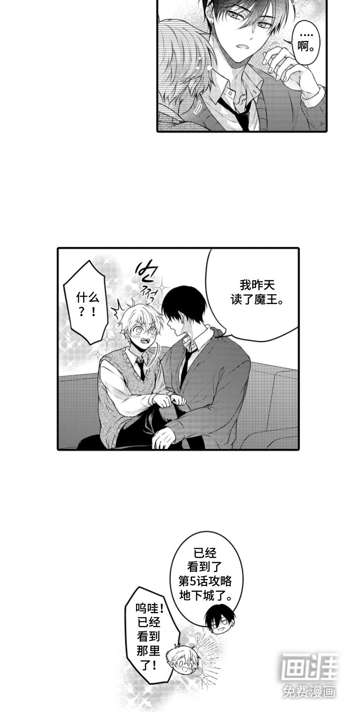 第9章：初吻