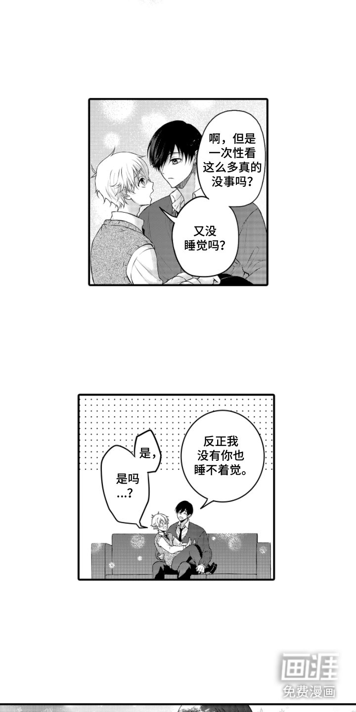 第9章：初吻