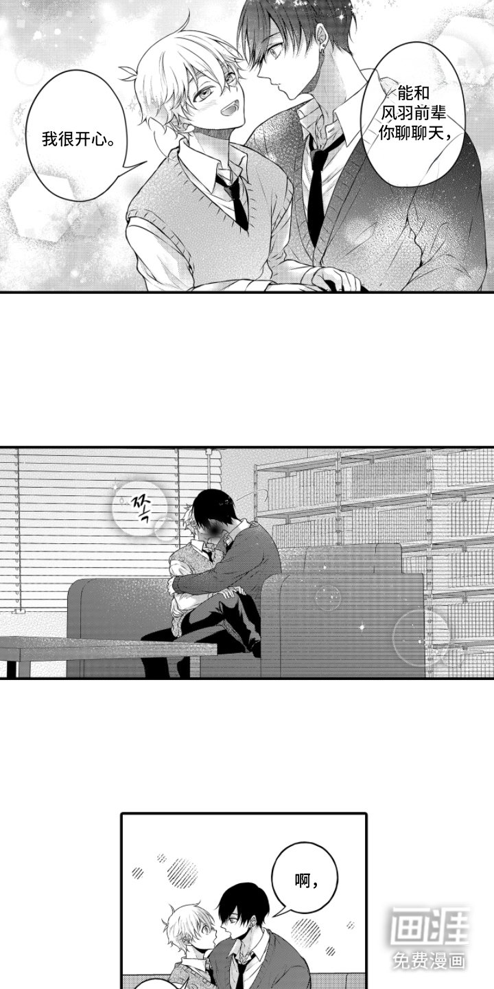 第9章：初吻