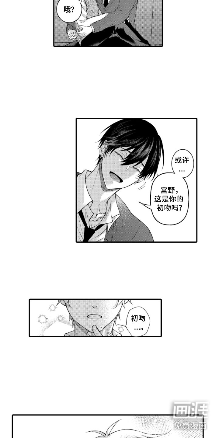 第9章：初吻