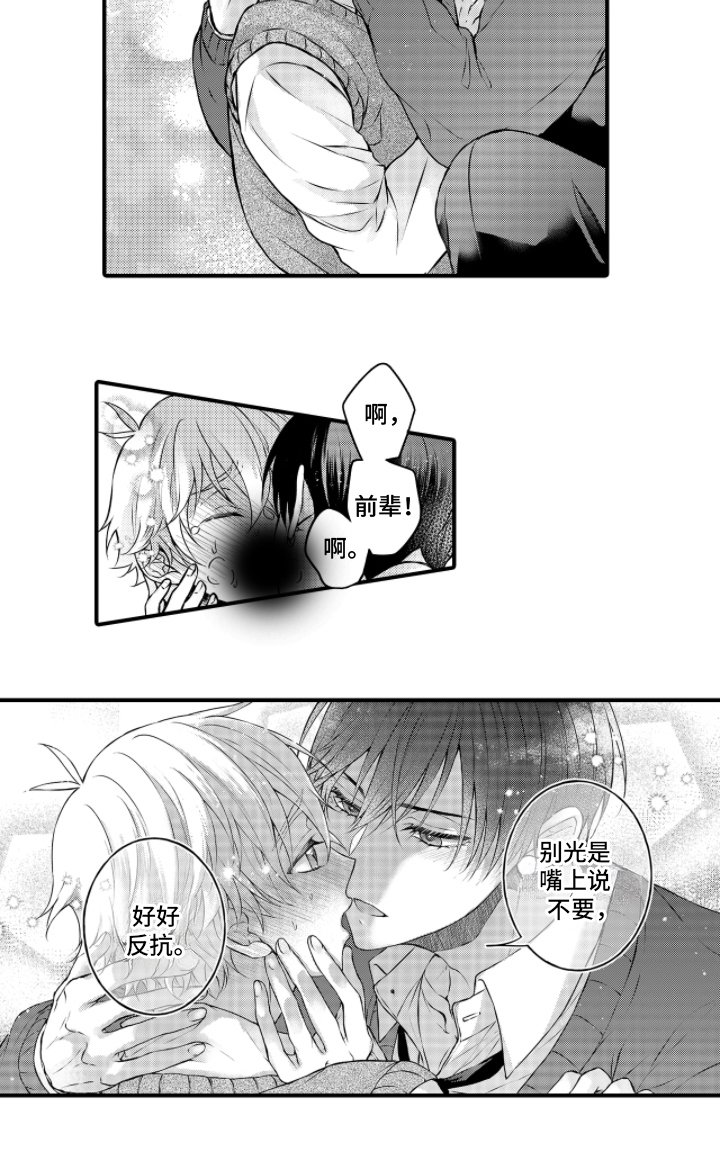 第9章：初吻