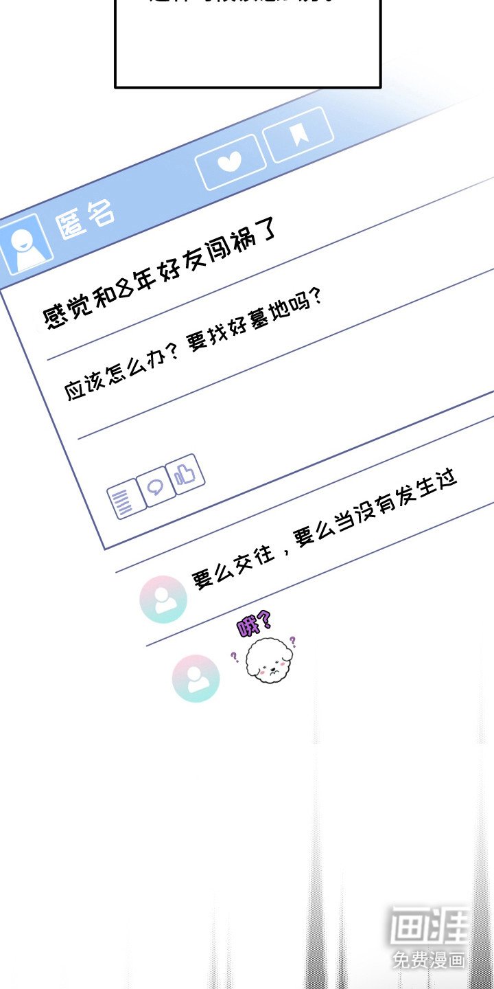 第1章：多年好友
