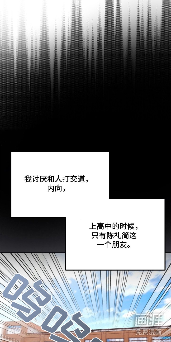 第1章：多年好友