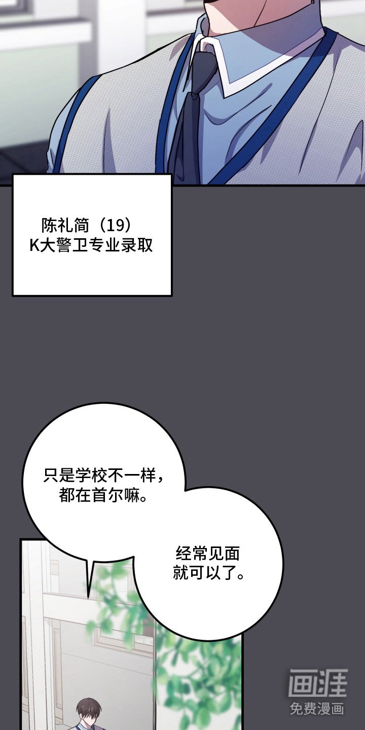 第1章：多年好友