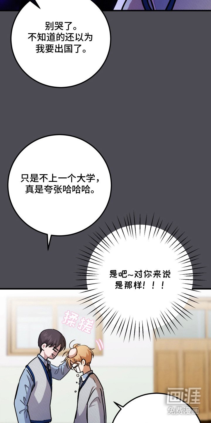 第1章：多年好友