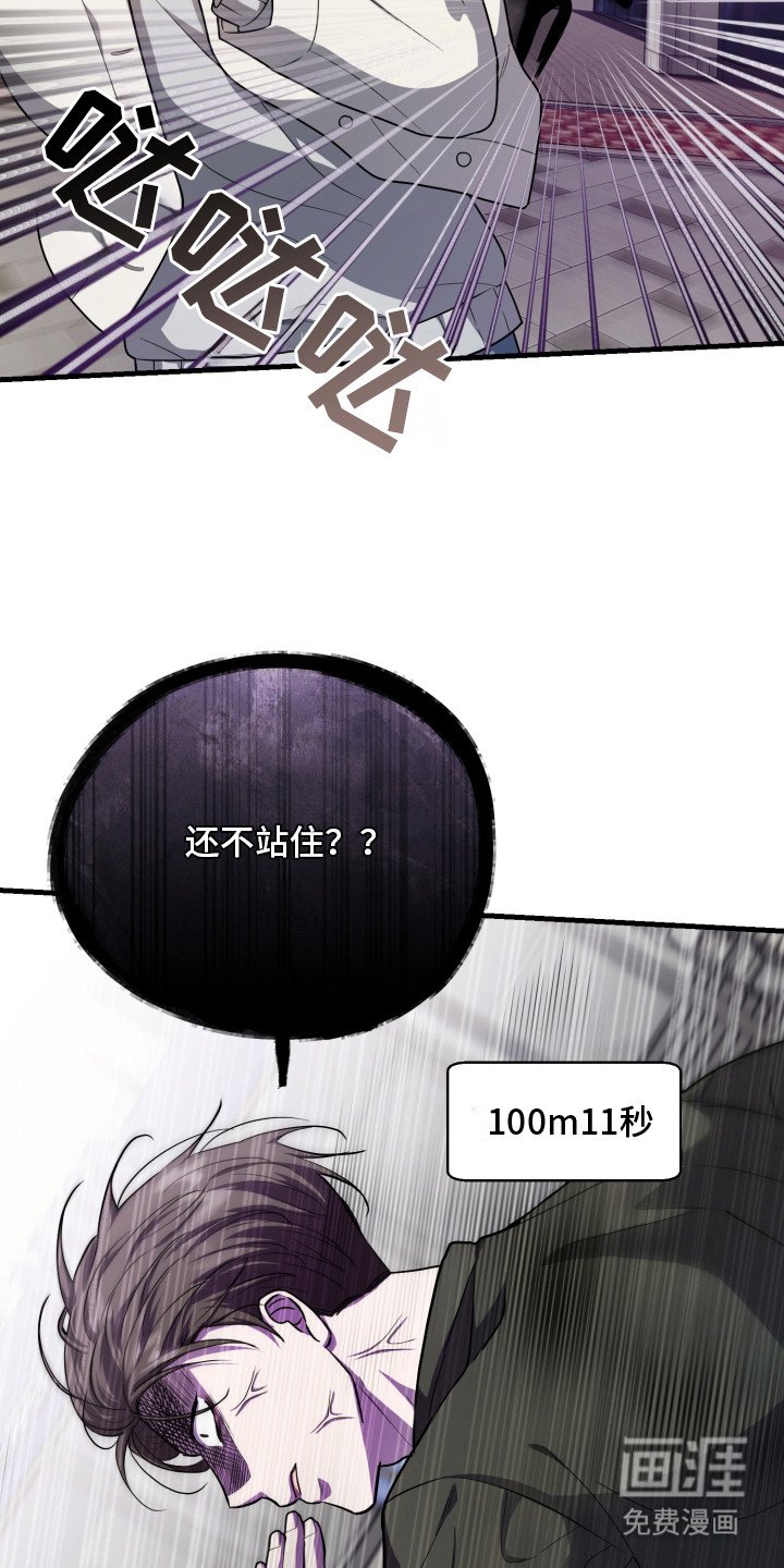 第10章：抓住了