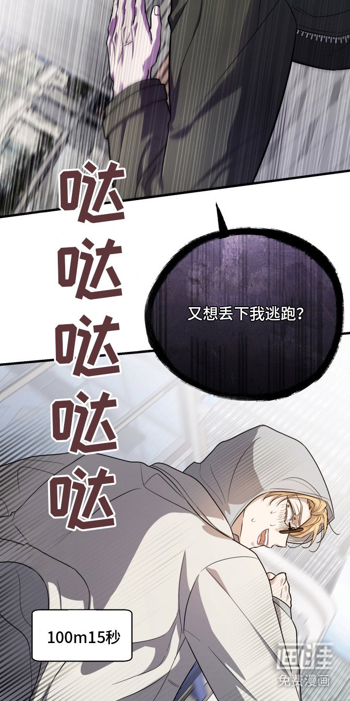 第10章：抓住了