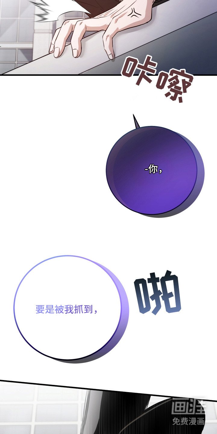 第10章：抓住了