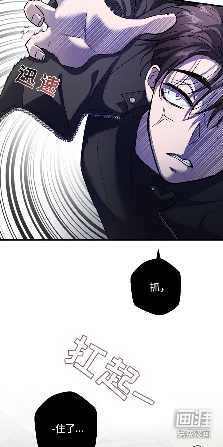 第10章：抓住了