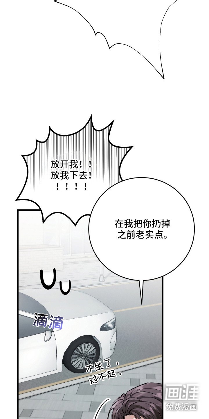 第10章：抓住了
