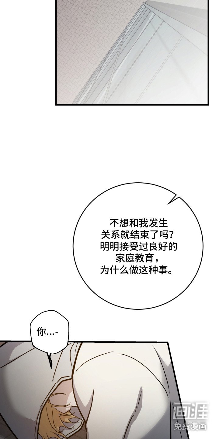 第10章：抓住了