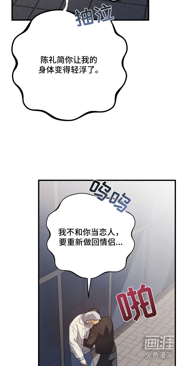 第10章：抓住了