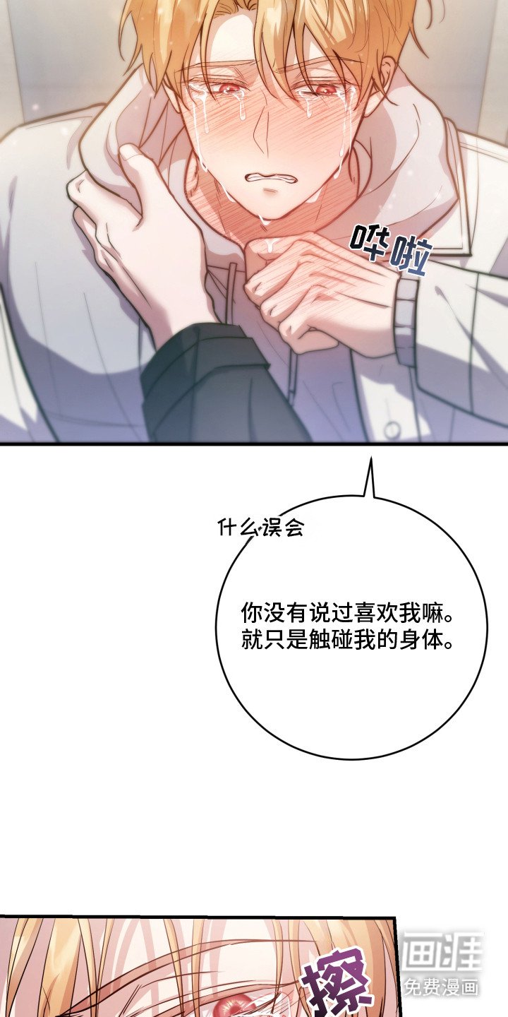 第10章：抓住了